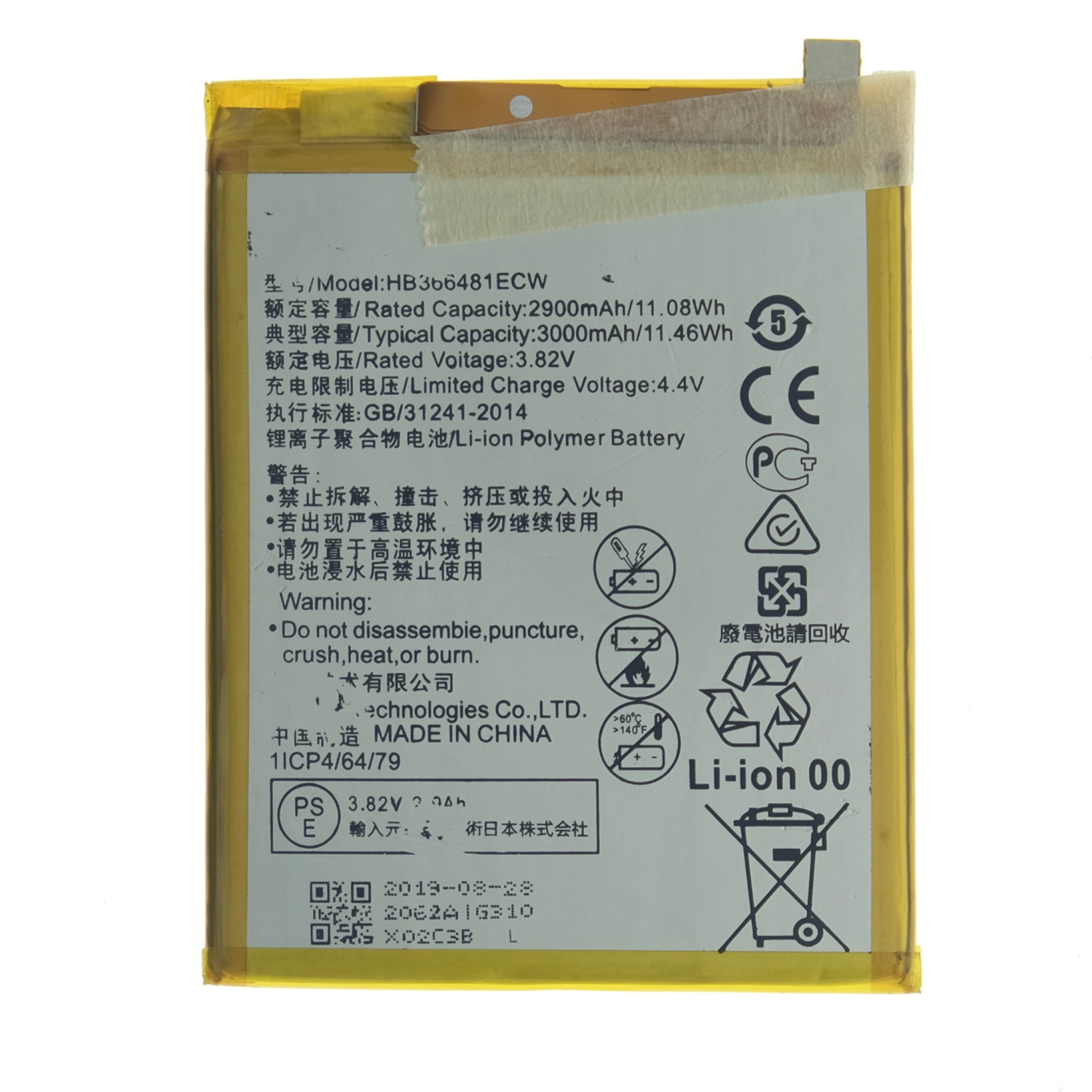 Huawei P10 Lite Battery